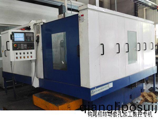 火車鉤尾框轉動套孔(kong)加(jia)工數控機牀