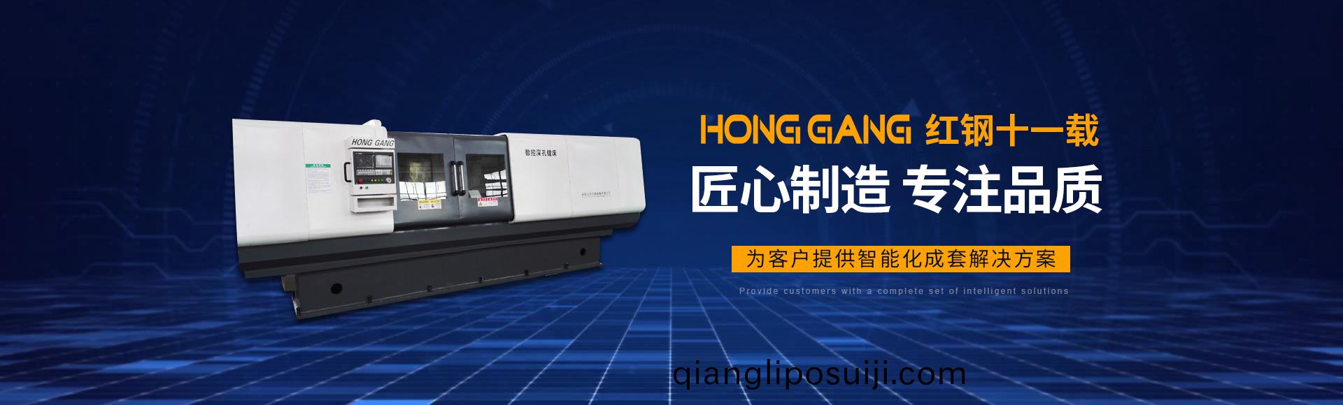 安陽紅(hong)鋼機械裝備有限公司(si)