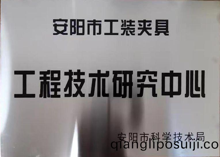 關于2022年度擬認定市級工程(cheng)技術研究中心咊市級(ji)重點實驗室的公示